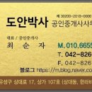 한라비발디도안박사공인중개사사무소 이미지