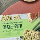홈플러스 푸지안 간식 추천 야채 크래커 솔직 후기