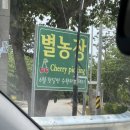 손별농장 이미지