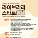 전라남도교육청화순도서관 이미지