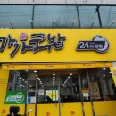 가가국밥 이미지