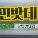 강민골프