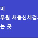 신평내과의원 이미지