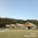 주커피경북왜관점 | 11월 가을 여행지 추천 경북 칠곡 왜관 힐포레 글램핑장 연박 후기