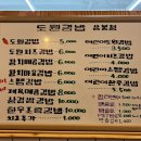 도원김밥삼봉점 | [완주군 삼봉지구 맛집] 너무 맛있어서 재방문 해버린 도원김밥 솔직후기