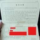 전기기술인협회 전기기사 중급수첩 발급 방법 및 후기