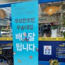 무모한초밥 대전우송대점