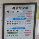 시골막국수와닭개장 이미지