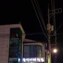 술상바다횟집 이미지