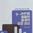 공학통계연구소