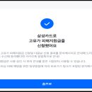 삼성카드(주) | 5월 18일, 2차 고유가 피해지원금 신청 : 삼성카드로 신청 완료했어요(후기글)