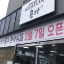 다둥이네한식뷔페 이미지