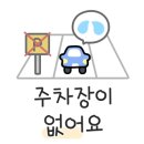 송우리파리바게뜨 이미지