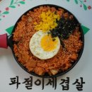 세겹살.COM