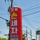 명품손세차장 이미지