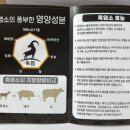 한결산업 | 전남흑염소산업 제대로 느낀 섭취후기 부모님 선물로도 좋은 건강템