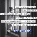 "도둑 침입" 방지와 "어린이 추락사고" 예방에 최선을 다하고있는 "세이프존"입니다. 이미지