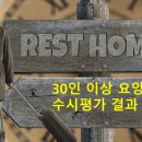 사랑지기어르신마을요양원 이미지