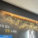 커플노래연습장 이미지
