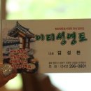 이티성영토 이미지