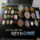 13900원 오리고기4종+삼계탕+치킨 한상 20여 가지 메뉴 무제한(무한리필) 위치(주소) 정보 경남 양산시 물금읍 범어리 닭장애웬오리 생생정보통 초저가의 비밀 이미지