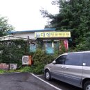 대성민물매운탕