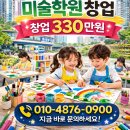 신동아미술교습소