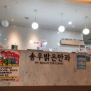 송우밝은안과의원 | 송우리 송우 밝은 안과