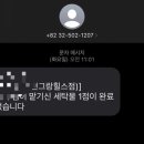청천세탁소 이미지
