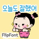 오늘NA:)