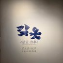 국가유산 체험학습지도사 이미지