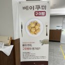 종점편의점