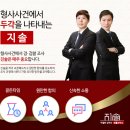 법률사무소지솔