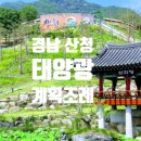 영태양광2호 이미지