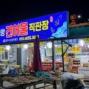 중앙건어물 이미지