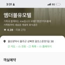 엠더블유모텔 이미지