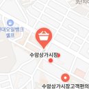 수암상가시장 이미지