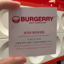 버거리 오창점