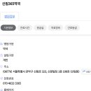 신림365약국 네이버블로그