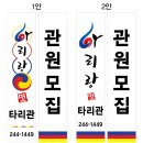 아리랑태권도장 이미지