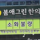 광주참한의원 이미지