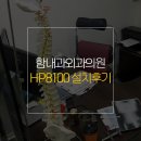 함내과의원 이미지