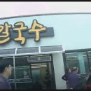 팔봉칼국수 - 익산시 무왕로 1347 | 팔봉칼국수