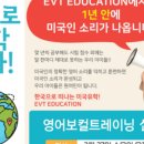 앵커잉글리쉬학원