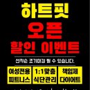 하트핏
