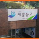 문경구내식당 이미지