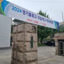 경기물류고등학교 이미지