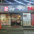 마씨네한국밥