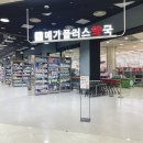 입장제일약국 이미지