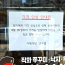 다복식당 | 광주 봉선동 쭈꾸미 맛집 다복식당 남구점 불향 제대로 즐긴 후기